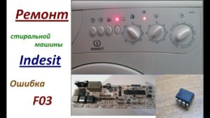 Mã Lỗi F03 Trong Máy Giặt Indesit